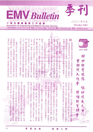 200110EMVnewsletter