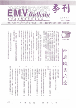 200006EMVnewsletter
