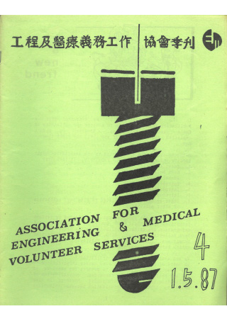 198705EMVnewsletter