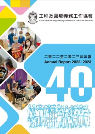 2022-2023 年報
