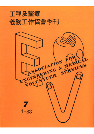 198804EMVnewsletter
