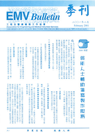 200102EMVnewsletter