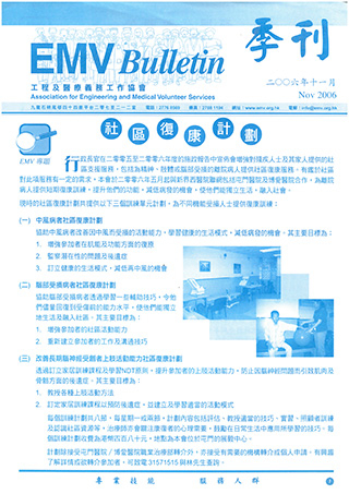 200611EMVnewsletter