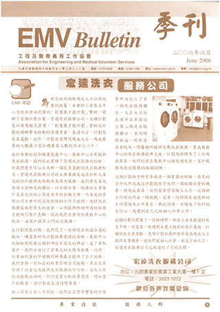 200606EMVnewsletter
