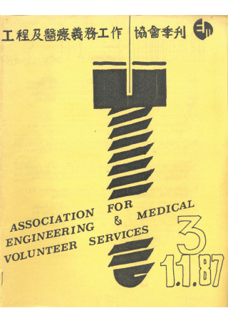 198701EMVnewsletter