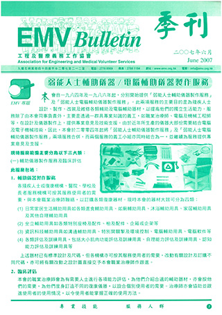 200706EMVnewsletter