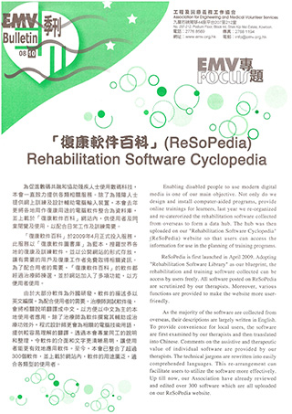 201008EMVnewsletter