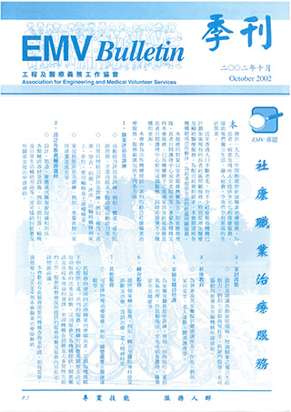 200210EMVnewsletter