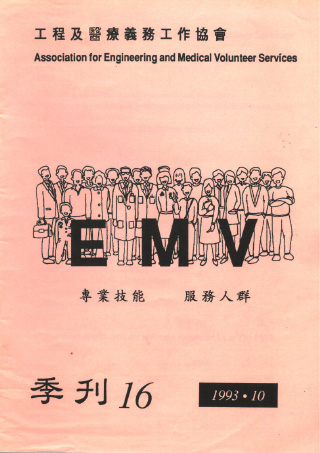 199310EMVnewsletter