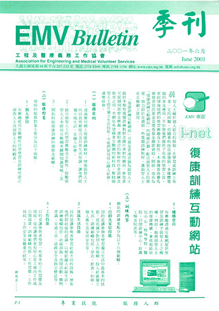 200106EMVnewsletter