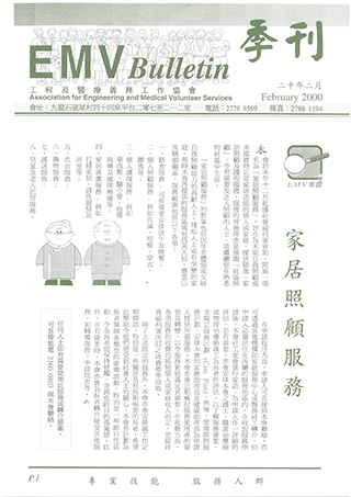 200002EMVnewsletter