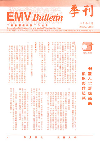 200010EMVnewsletter