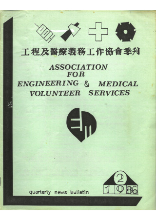 198609EMVnewsletter