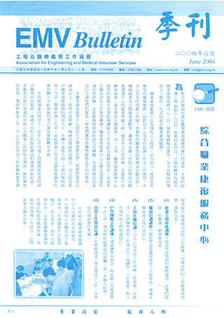 200406EMVnewsletter