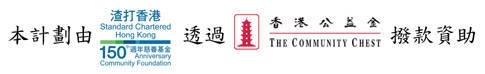 本頁圖片/檔案 - 001-standard-chartered-and-chest